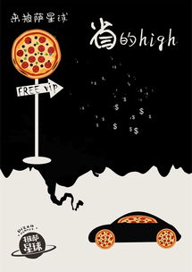 披薩星球的創意之旅 第八屆大廣賽平面類作品賞析